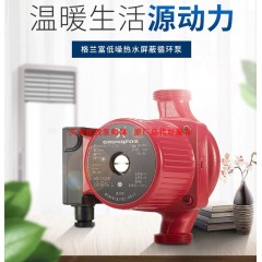 grundfos格兰富 增压泵  提升泵 离心泵  循环泵正品水泵
