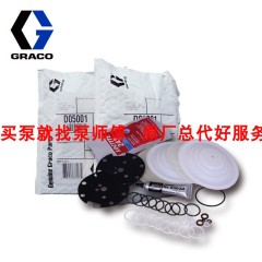 固瑞克 隔膜 GRACO配件 固瑞克隔膜泵维修包 正品