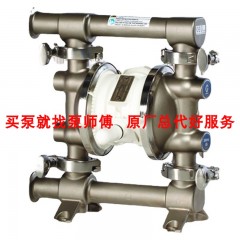GRACO金属隔膜泵 固瑞克HUSKY 双隔膜泵 不锈钢 气动隔膜泵