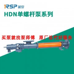 RSP单螺杆泵 黄山螺杆泵 油泵 水泵 高品质螺杆泵