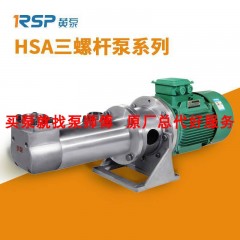 黄山三螺杆泵 RSP螺杆泵 黄山螺杆泵 油泵 水泵 高品质螺杆泵