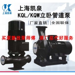 上海凯泉 离心泵 污水泵 循环泵 管道增压泵 凯泉泵